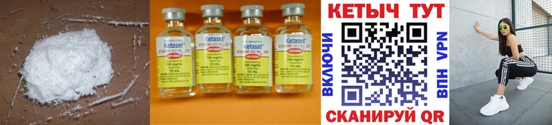КЕТАМИН ketamine Ульяновск