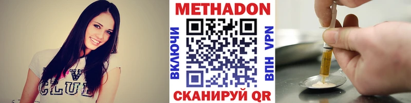цены наркотик Ульяновск МЕТАДОН кристалл