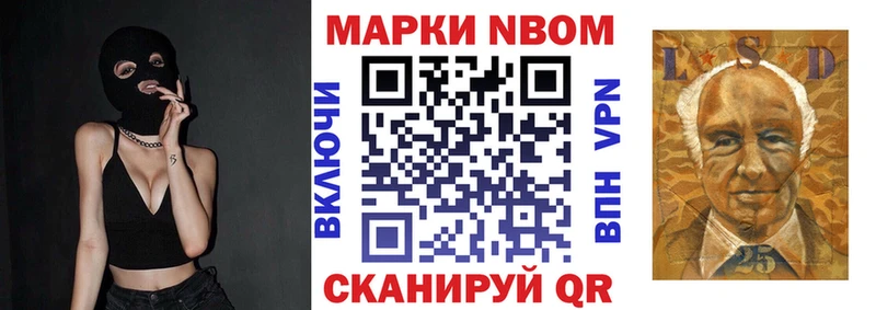 Марки NBOMe 1,5мг Ульяновск